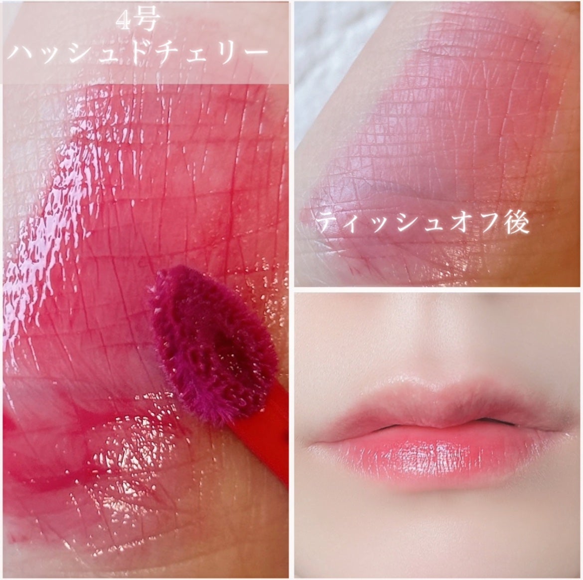 クチュールリップティントグレイズ/espoir/リップティントを使ったクチコミ(3枚目)