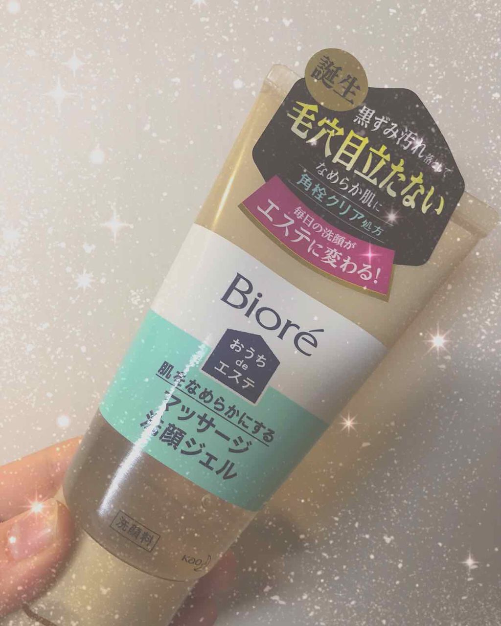 おうちdeエステ 肌をやわららかくする マッサージ洗顔ジェル/ビオレ/その他洗顔料を使ったクチコミ（1枚目）