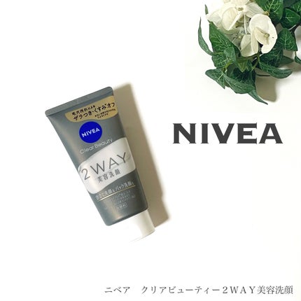 ニベア2WAY美容洗顔/ニベア/洗顔フォームを使ったクチコミ(1枚目)