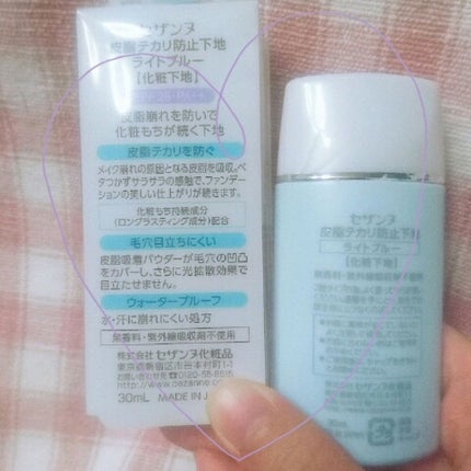 皮脂テカリ防止下地/CEZANNE/化粧下地を使ったクチコミ(2枚目)