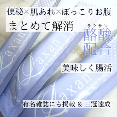 商品名の由来ともなっている「酪酸」という成分が
なんと57億個も配合された！
今話題のサプリメントで
ブルーベリー味のゼリー？ジャム？に
ちょっとコクを足したような味で食べやすいです😌

冷やすと良いで