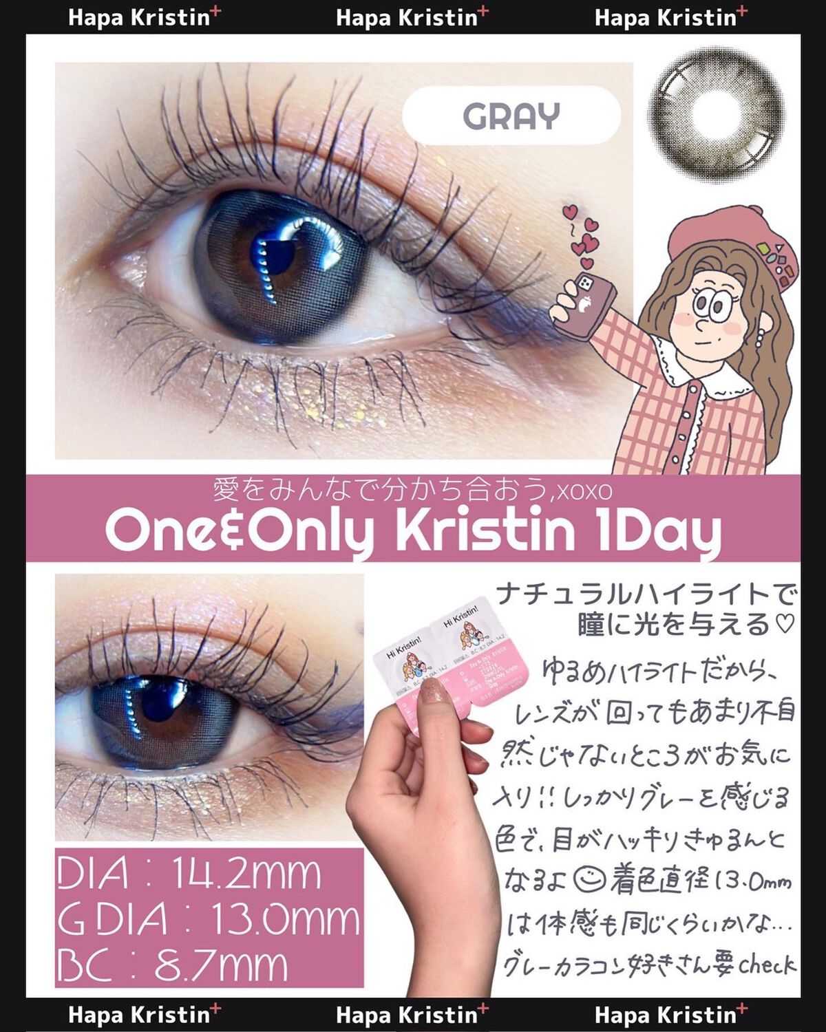 One & Only Kristin/Hapa kristin/カラーコンタクトレンズを使ったクチコミ(2枚目)