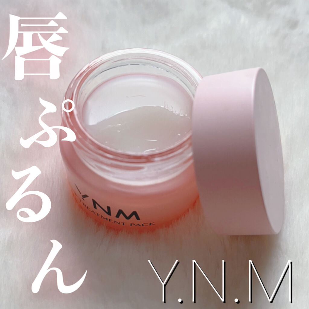 YNM リップトリートメントパック/YNM/リップマスクを使ったクチコミ（1枚目）