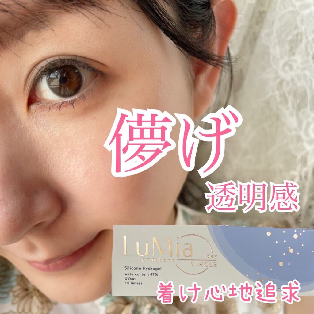 LuMia comfort 1day CIRCLE ルースブラック/LuMia/ワンデー（１DAY）カラコンを使ったクチコミ（1枚目）