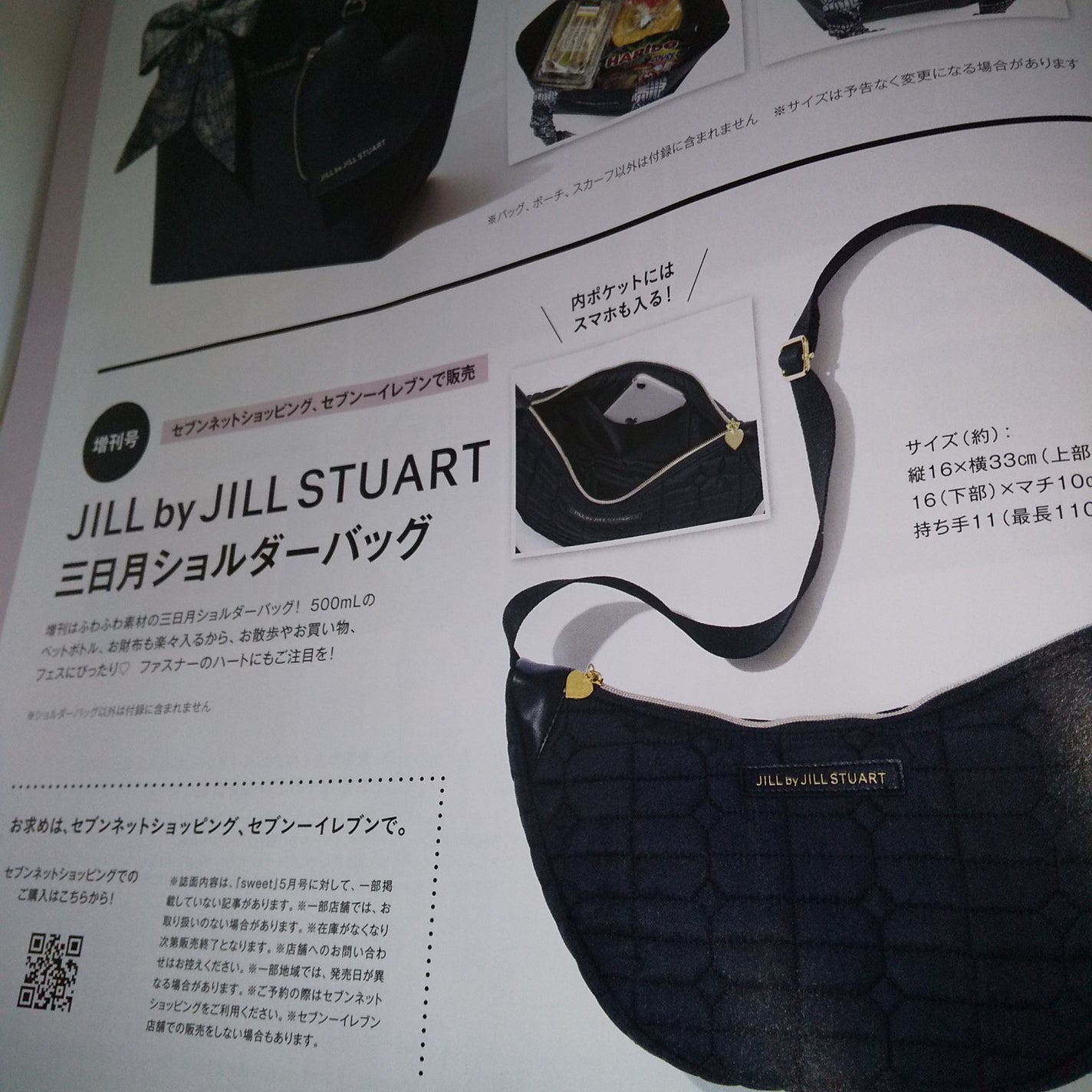 Sweet 2024年5月号/Sweet(スウィート)/雑誌を使ったクチコミ(5枚目)