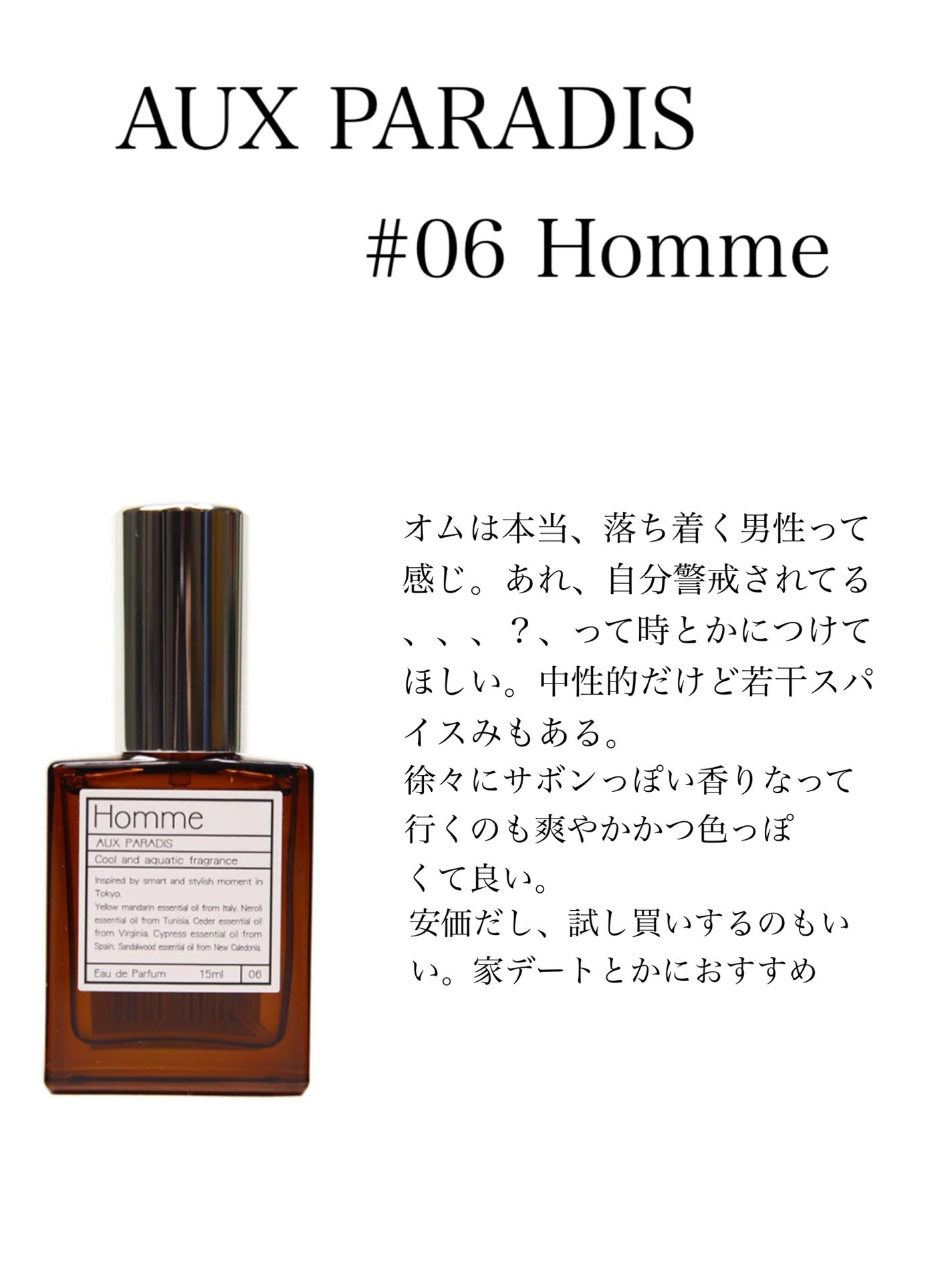 ブラックムスク オードトワレ/THE BODY SHOP/香水を使ったクチコミ(4枚目)