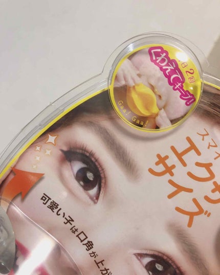 スマイリーエクササイズ/ビューティーワールド/その他スキンケアグッズを使ったクチコミ(1枚目)