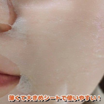 VCãã£ãŒãž ã¹ã ãŒã¹ãã¹ã¯/PERFECT ONE FOCUS/ã·ãŒããã¹ã¯ã»ããã¯ã䜿ã£ãã¯ãã³ãïŒ4æç®ïŒ