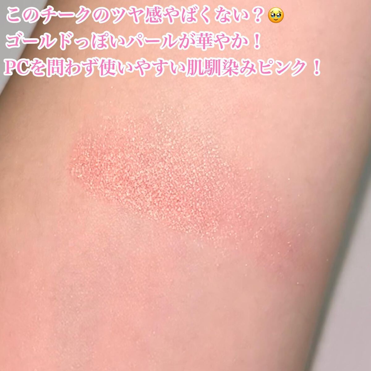 シャインアイシャドウパレット/BabyBright/アイシャドウパレットを使ったクチコミ(7枚目)