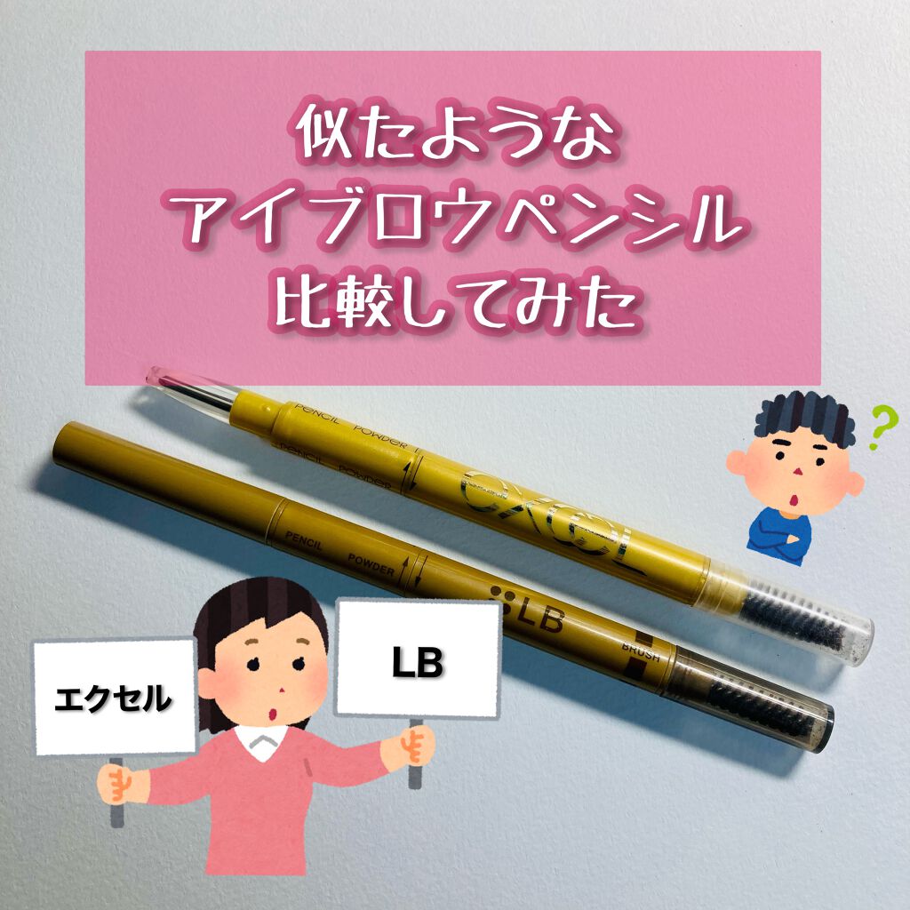 3in1アイブロウ/LB/アイブロウペンシルを使ったクチコミ（1枚目）
