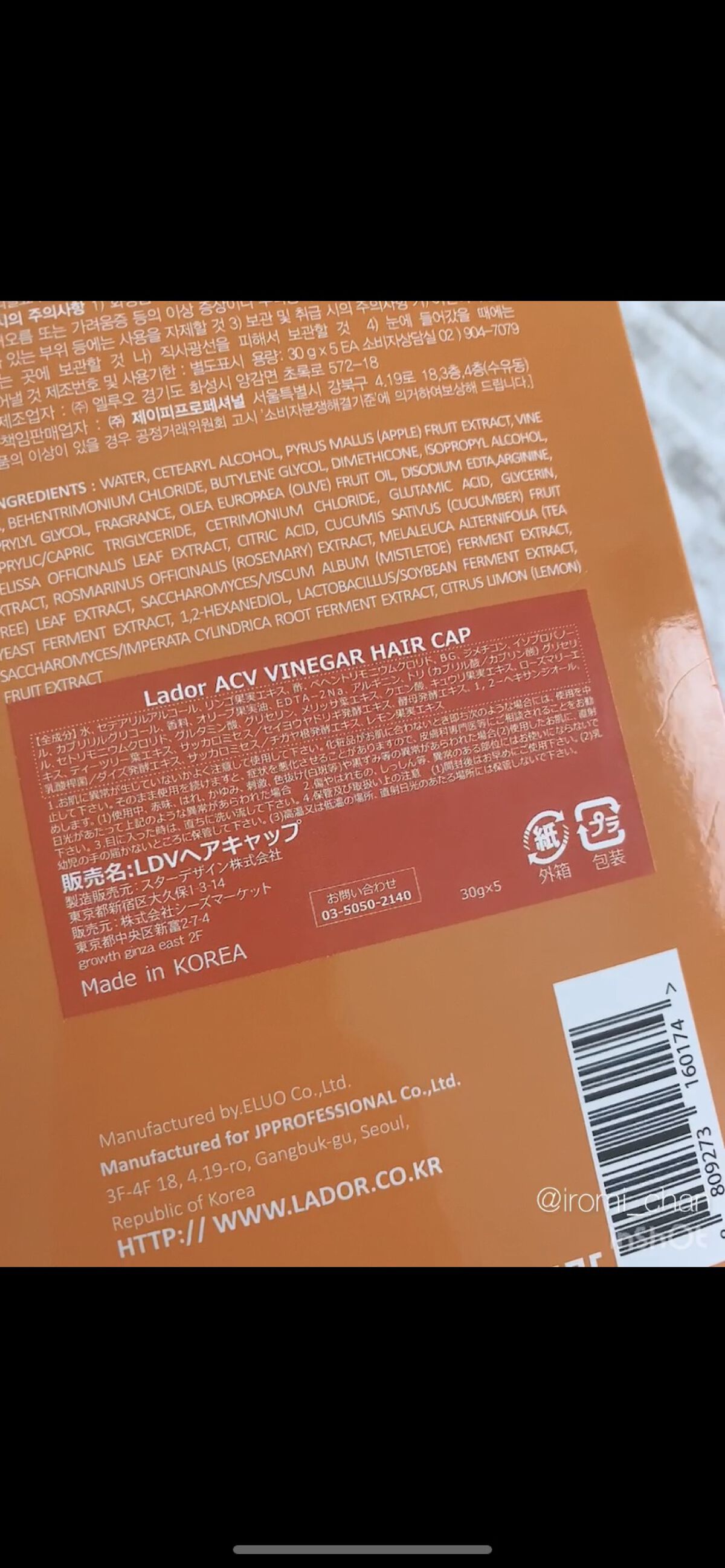 ACV VINEGAR HAIR CAP /La'dor/アウトバストリートメントを使ったクチコミ（3枚目）