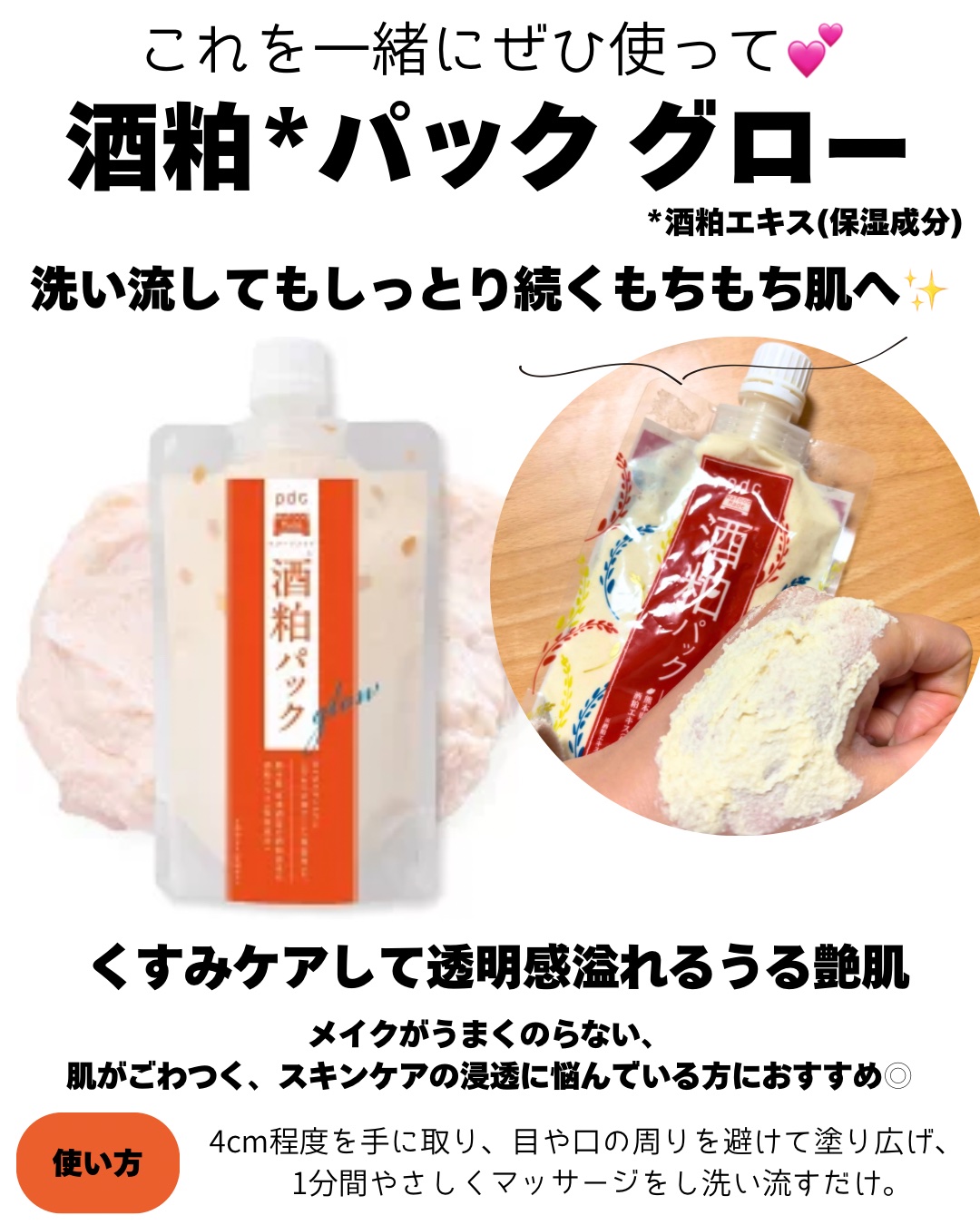 ワフードメイド　発酵酒粕化粧水　グロー/pdc/化粧水を使ったクチコミ（3枚目）