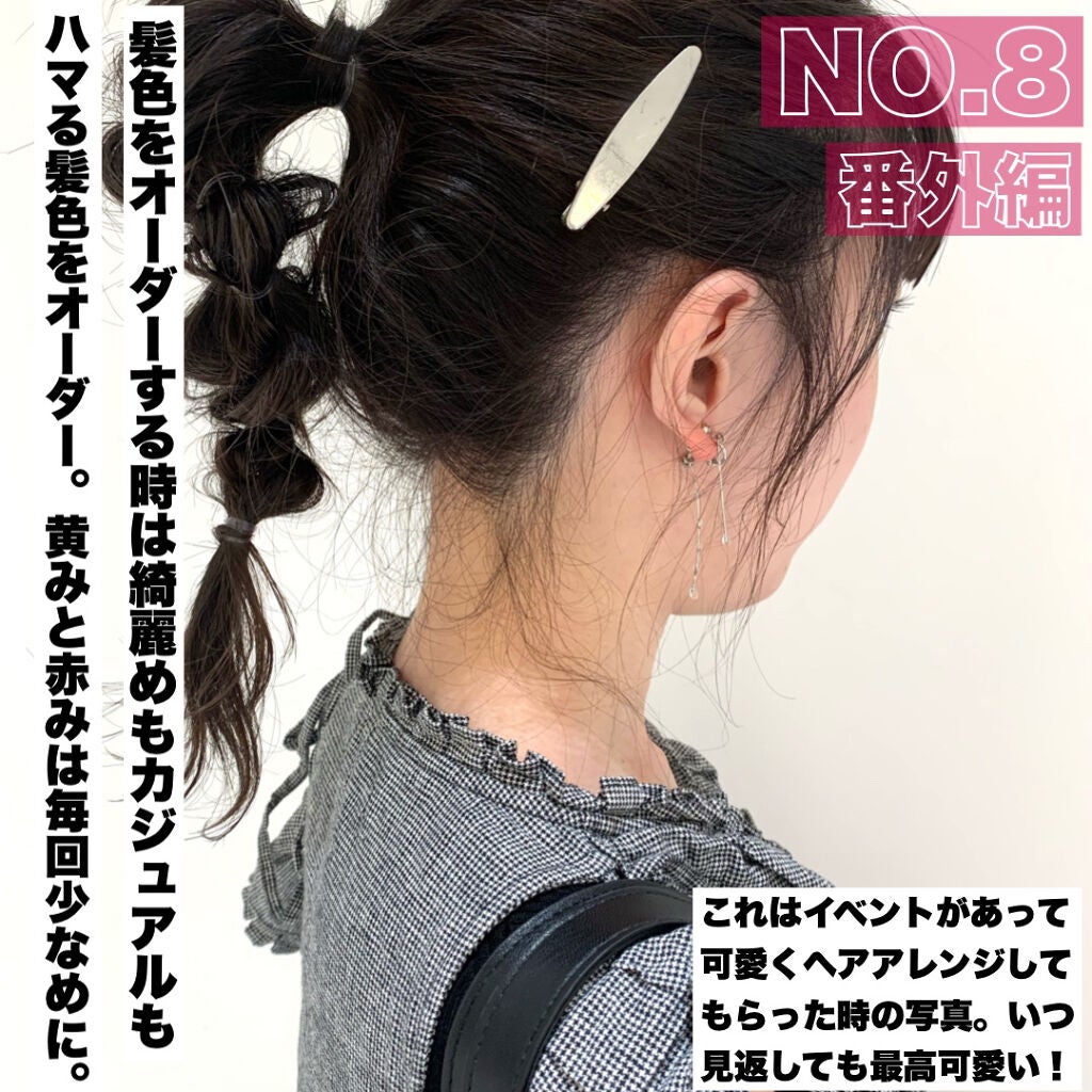 かおりんりん@16タイプパーソナルカラーアナリスト on LIPS 「『永久保存版。ブルベ夏髪色図鑑📝』\ブルベ夏もうこれで髪色迷わ..」(9枚目)