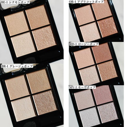 ケイト ポッピングシルエットシャドウ/KATE/アイシャドウパレットを使ったクチコミ(7枚目)