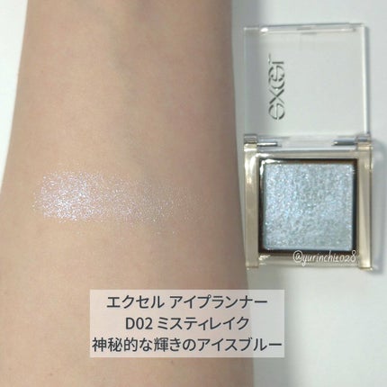 アイプランナー/excel/単色アイシャドウを使ったクチコミ(2枚目)