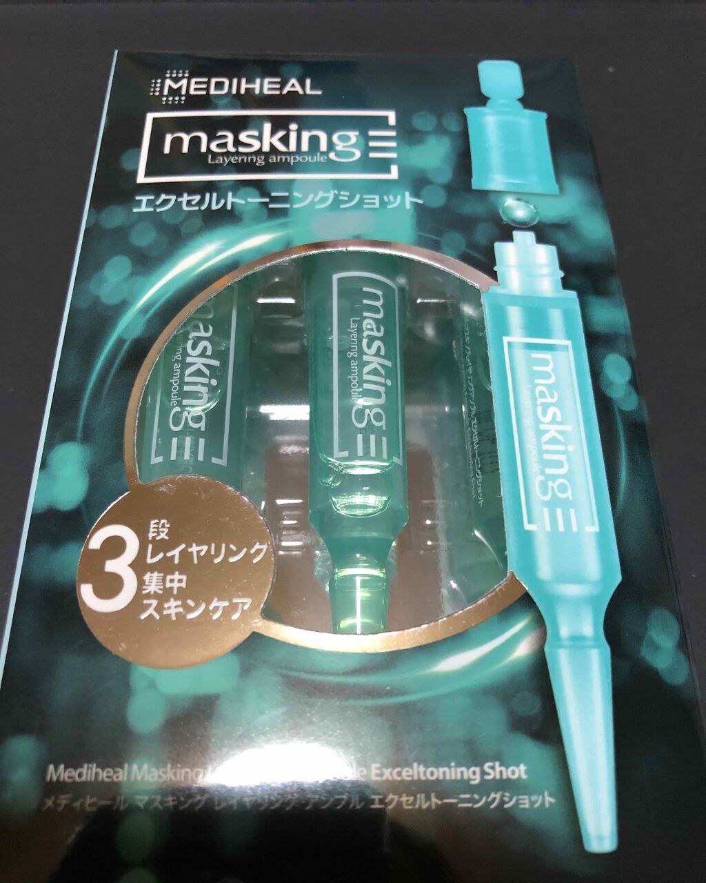 マスキング レイアリング アンプル エクセルトーニングショット/MEDIHEAL/美容液を使ったクチコミ（1枚目）