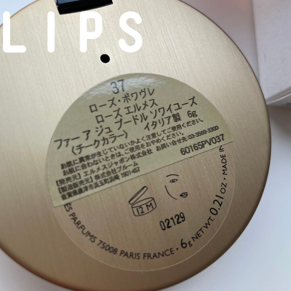 ローズ・エルメス ファー ア ジュ プードル ソワユーズ/エルメス/パウダーチークを使ったクチコミ(6枚目)
