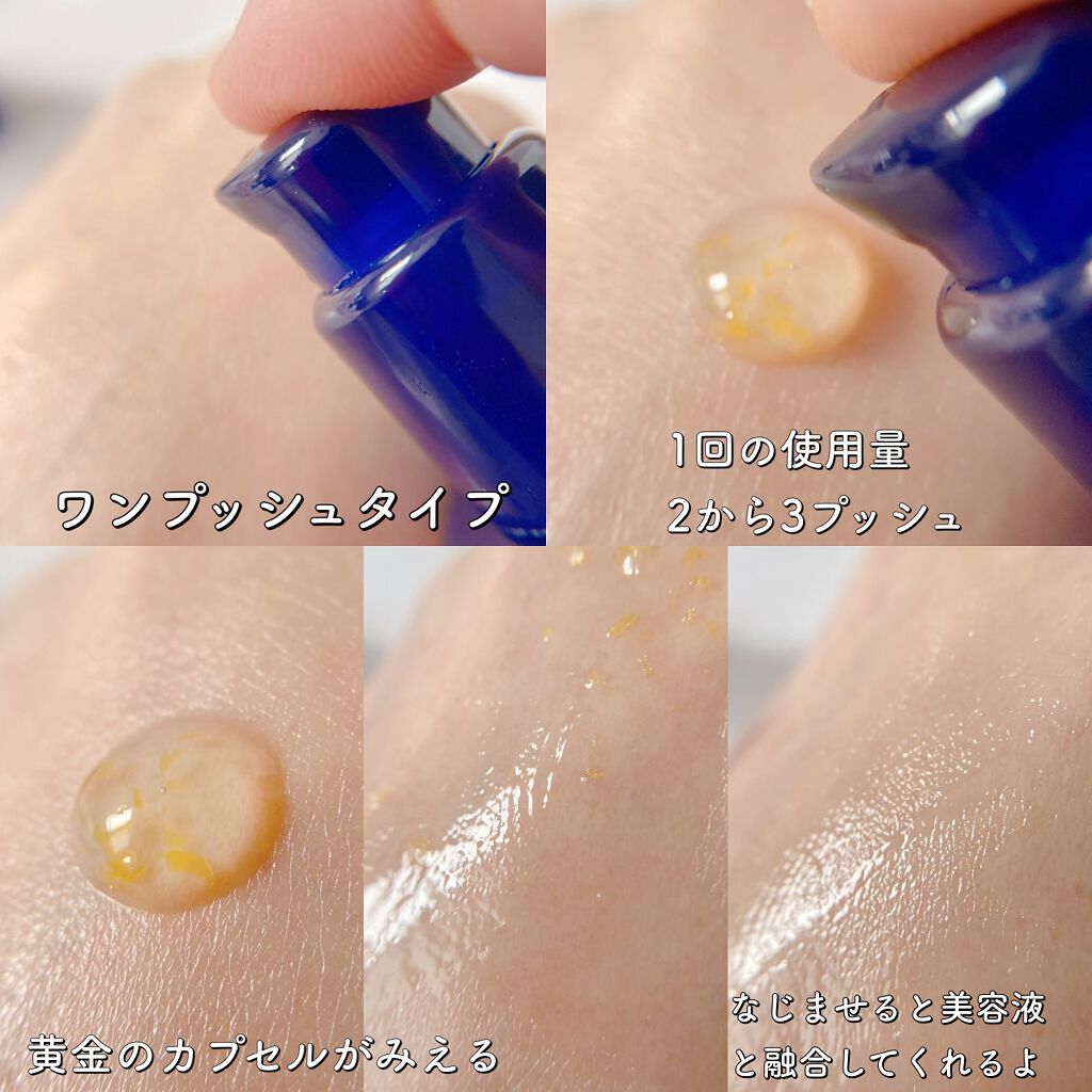 イモーテル オーバーナイトリセットセラム/L'OCCITANE/美容液を使ったクチコミ(4枚目)