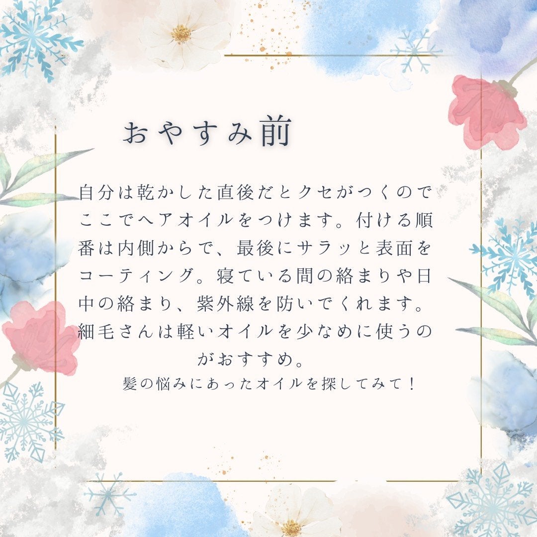 トリートメントヘアウォーター/オルビス/アウトバストリートメントを使ったクチコミ(4枚目)