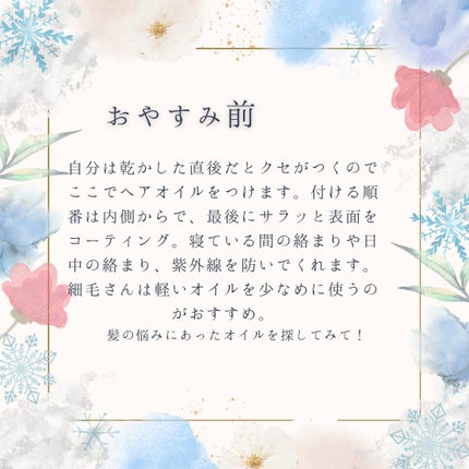 トリートメントヘアウォーター/オルビス/アウトバストリートメントを使ったクチコミ(4枚目)