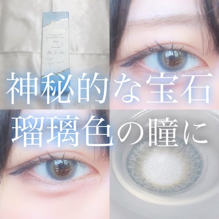 TOPARDS 1day/TOPARDS/ワンデー(1DAY)カラコンを使ったクチコミ(1枚目)