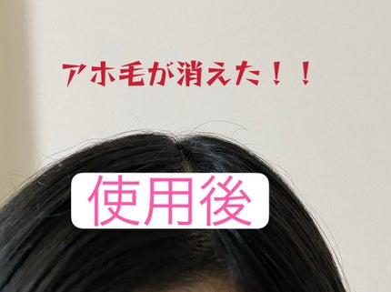 ポイントへアスティック ピュアシャンプーの香り /フィアンセ/ヘアスタイリングを使ったクチコミ(4枚目)