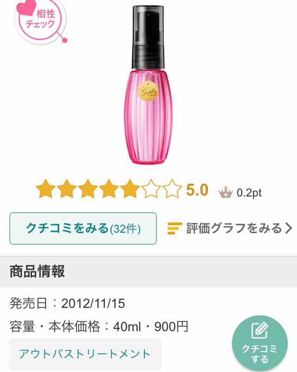 アウトバス ローズモイストヘアオイル/gift(ギフト)/ヘアオイルを使ったクチコミ（2枚目）