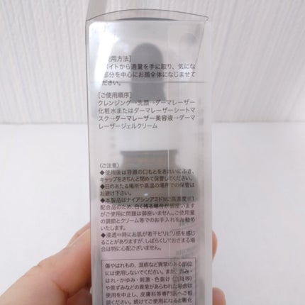 ダーマレーザー ウルセラR/クオリティファースト/美容液を使ったクチコミ(4枚目)