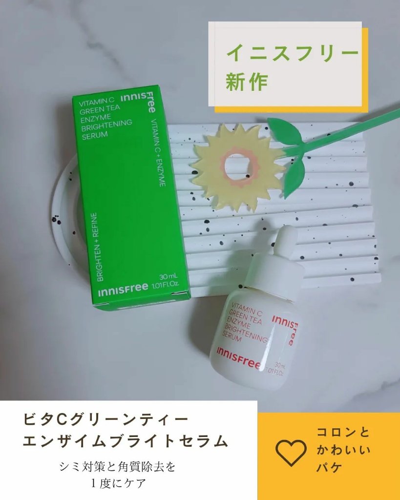 ブラックティー ユース セラム 本体30ml/innisfree/美容液を使ったクチコミ（1枚目）