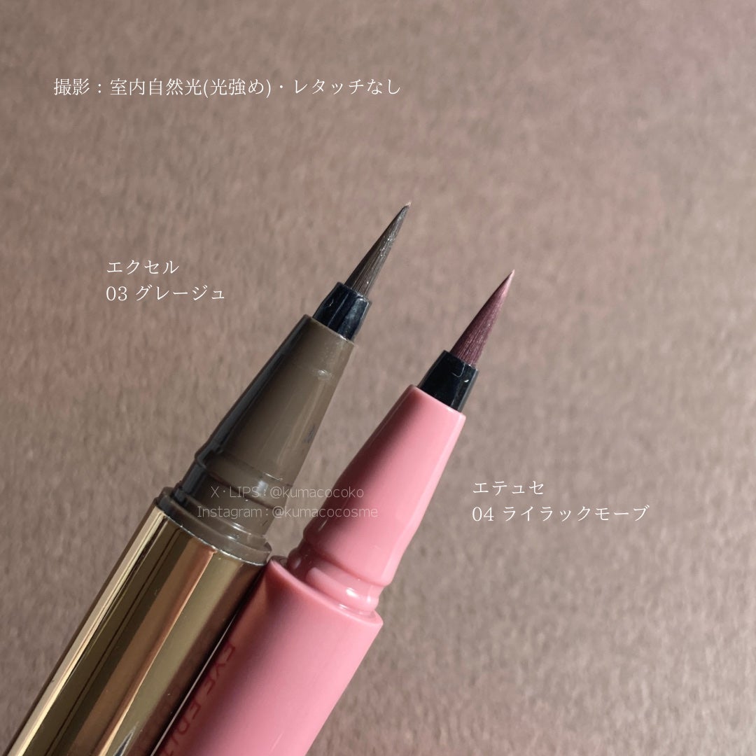 スキニーリッチライナー/excel/リキッドアイライナーを使ったクチコミ(4枚目)