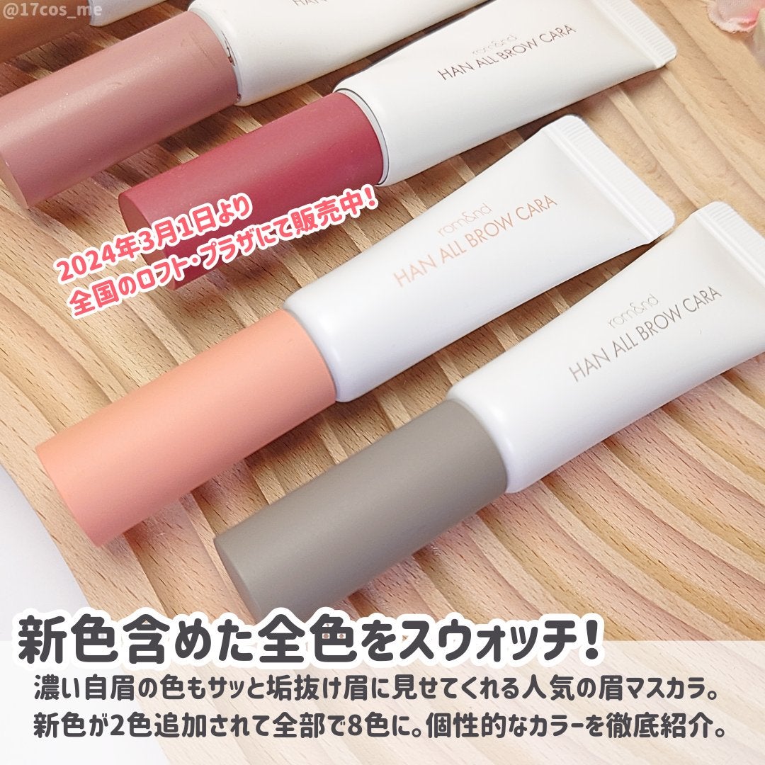 ハンオールブロウカラ/rom&nd/眉マスカラを使ったクチコミ(2枚目)