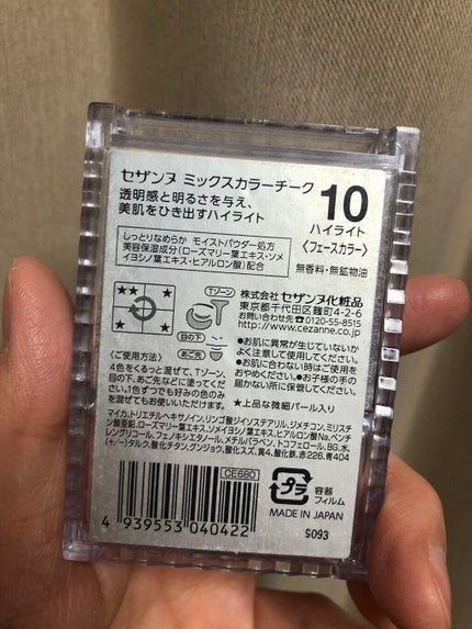 ミックスカラーチーク/CEZANNE/パウダーチークを使ったクチコミ(2枚目)