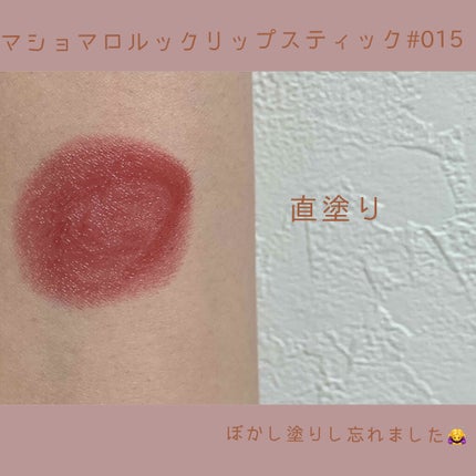 マシュマロルック リップスティック/リンメル ロンドン/口紅を使ったクチコミ(2枚目)