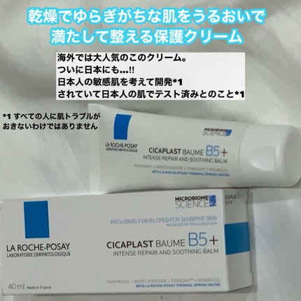 シカプラスト リペアクリーム B5+ /ラ ロッシュ ポゼ/フェイスクリームを使ったクチコミ(2枚目)