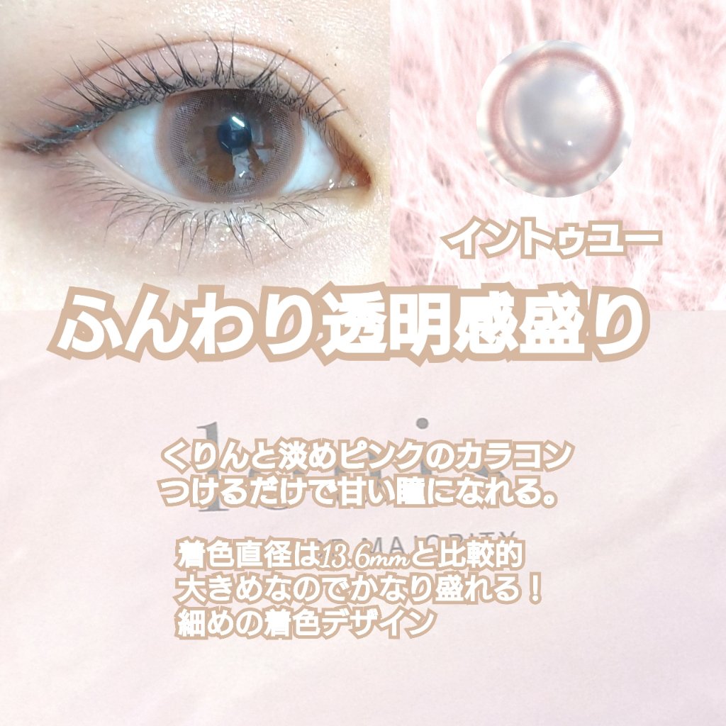 ルイ バイ カラーマジョリティー /louis by COLOR MAJORITY/カラーコンタクトレンズを使ったクチコミ（2枚目）