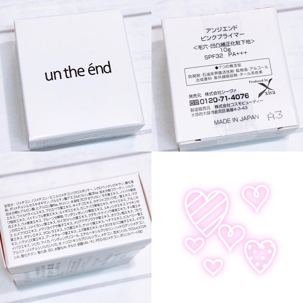 スタインズ ピンクプライマー II/シーヴァ/化粧下地を使ったクチコミ(2枚目)