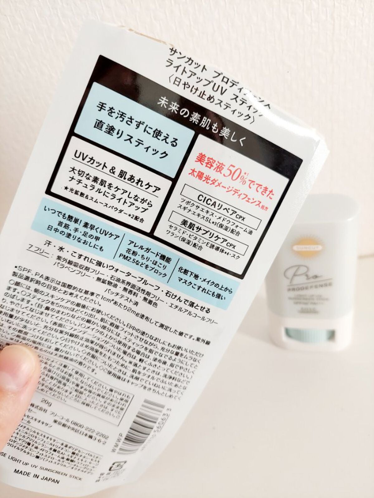 puni on LIPS 「サンカット® プロディフェンス ライトアップUVスティック2月..」(4枚目)