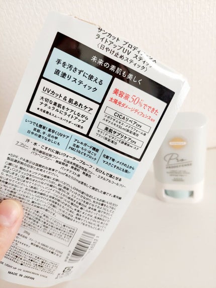 puni on LIPS 「サンカット® プロディフェンス ライトアップUVスティック2月..」(4枚目)