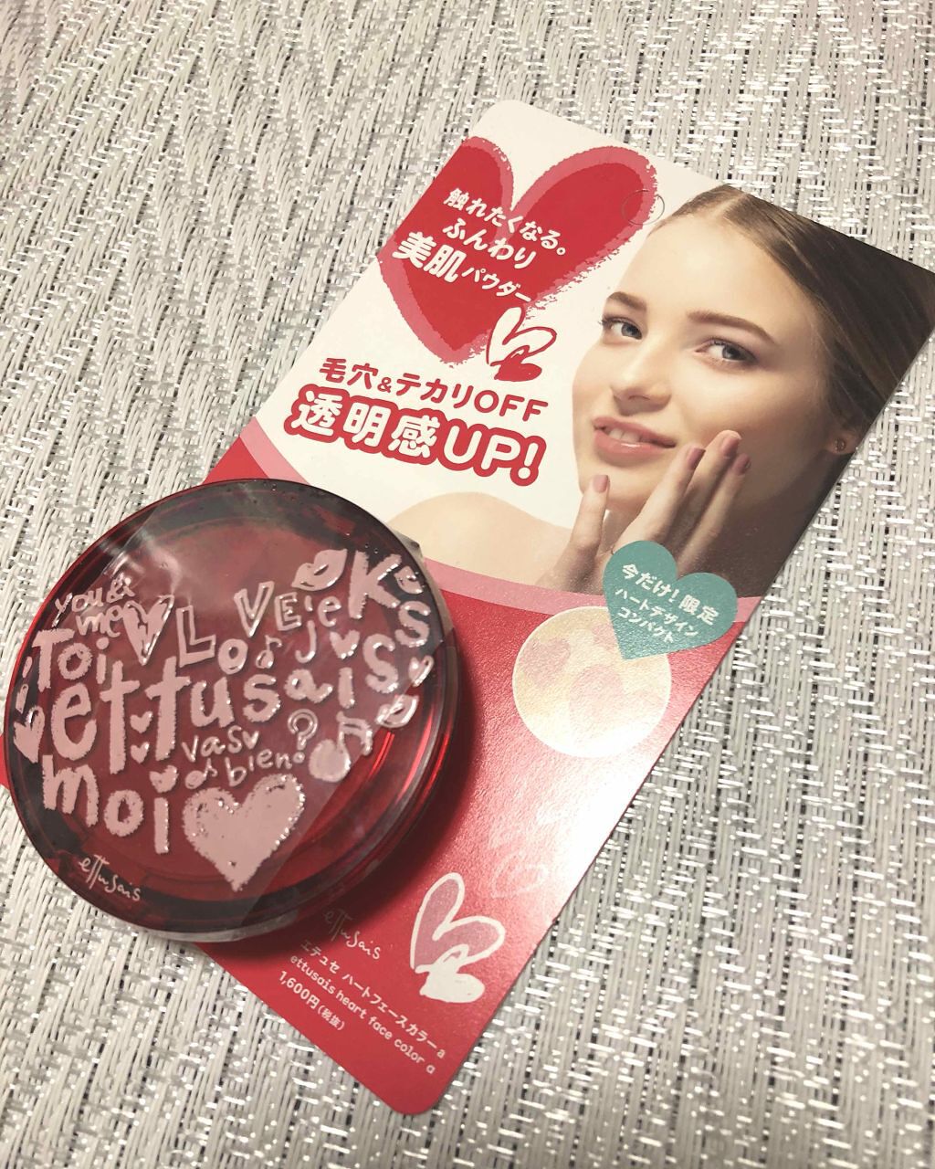 ハートフェースカラーa/ettusais/プレストパウダーを使ったクチコミ（3枚目）