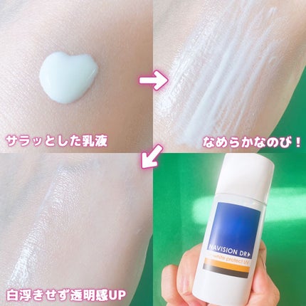 TAホワイトプロテクトUV|ナビジョンDRの口コミ - ナビジョン TAホワイトプロテクトUV|ナビジョンDRの口コミ - ナビジョン