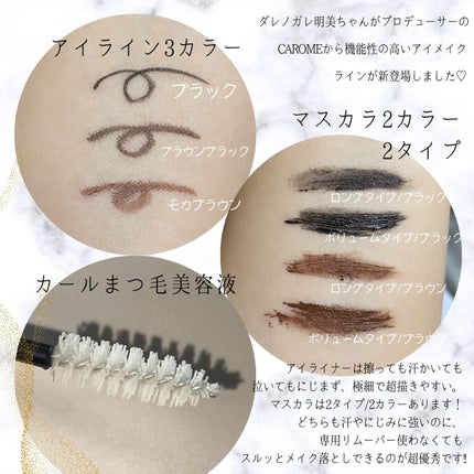 リアルロングマスカラ/CAROME./マスカラを使ったクチコミ(2枚目)