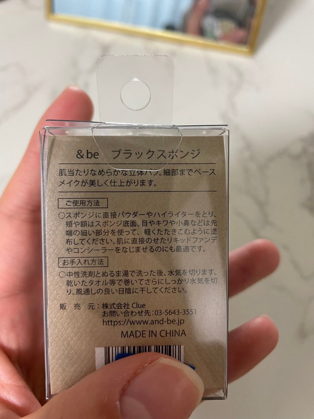 &be ブラックスポンジ/&be/パフ・スポンジを使ったクチコミ(3枚目)