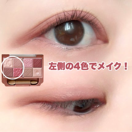 プティパレットアイズ(マットタイプ)/キャンメイク/パウダーアイシャドウを使ったクチコミ(6枚目)