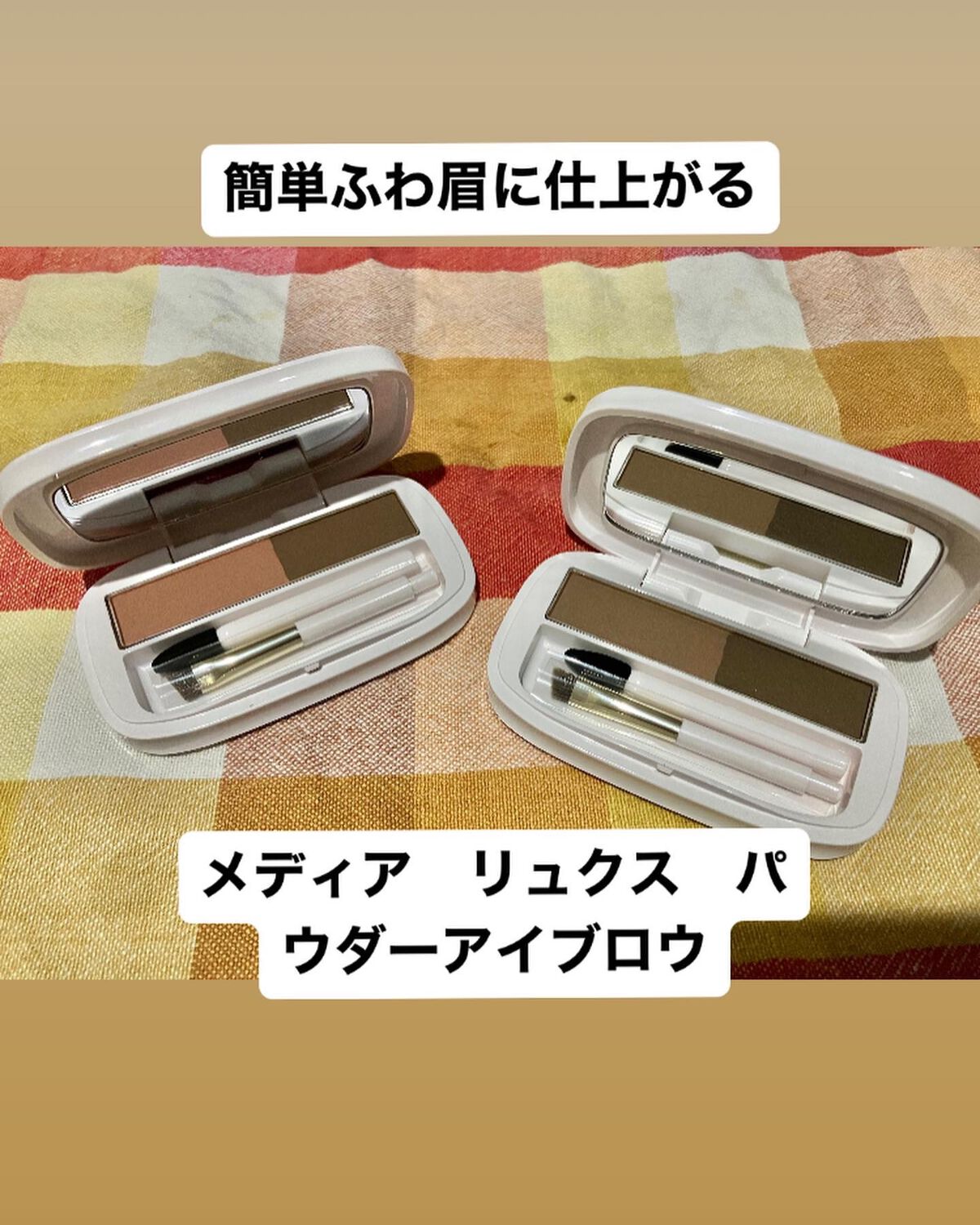 パウダーアイブロウ/media luxe/パウダーアイブロウを使ったクチコミ(1枚目)