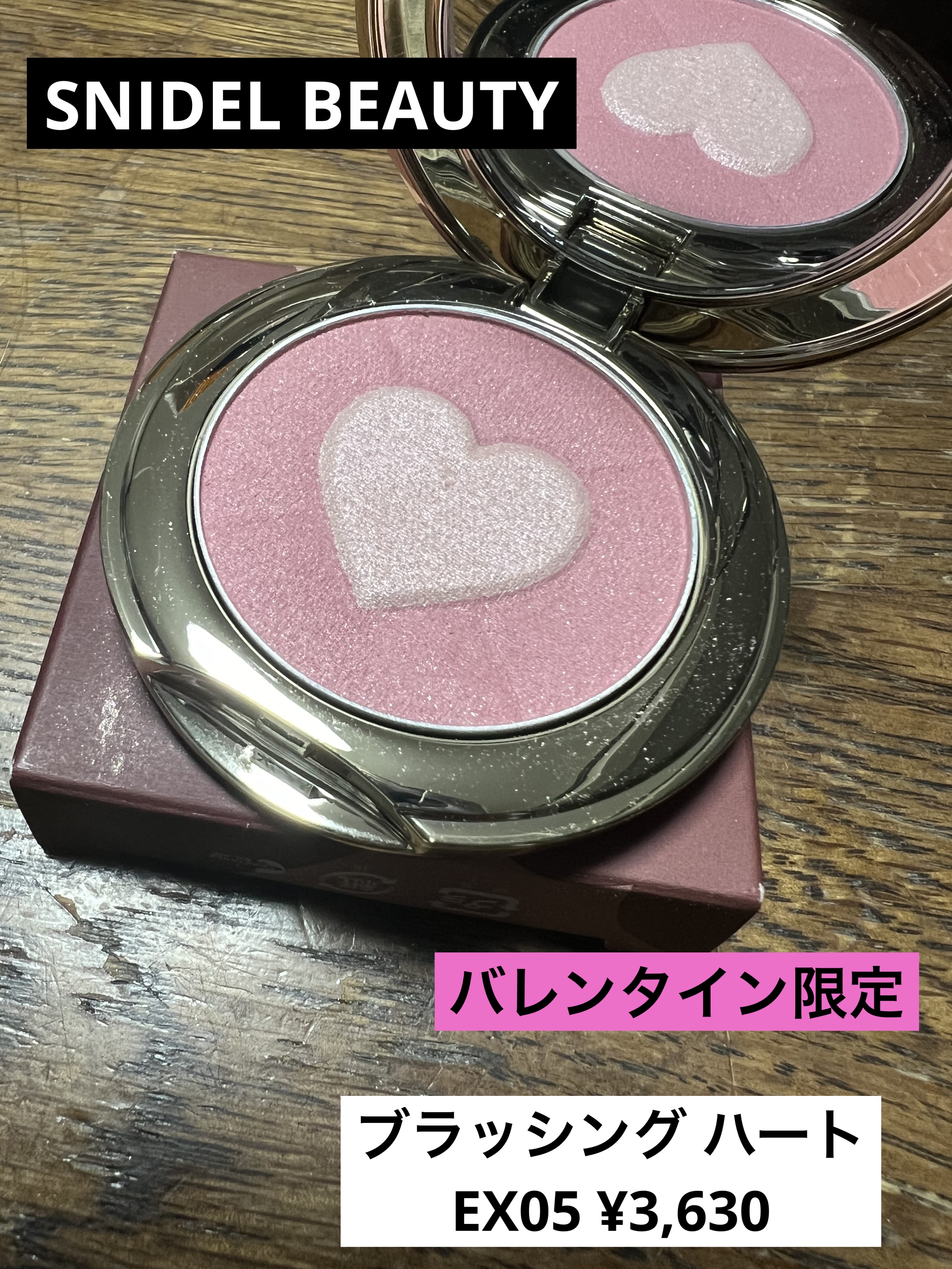 ブラッシング ハート EX05/SNIDEL BEAUTY/パウダーチークを使ったクチコミ（1枚目）