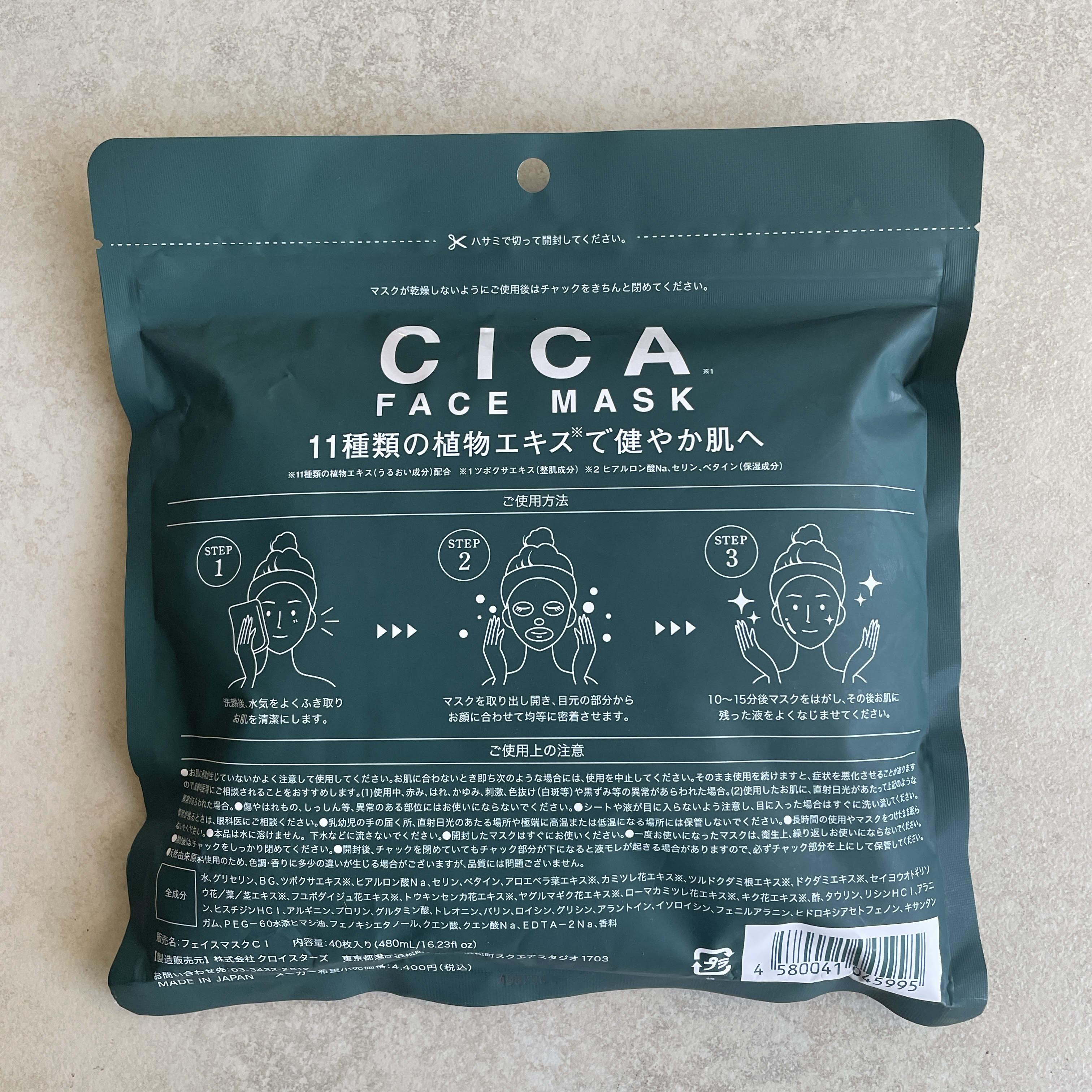 CICA FACE MASK/ドン・キホーテ/シートマスク・パックを使ったクチコミ（2枚目）