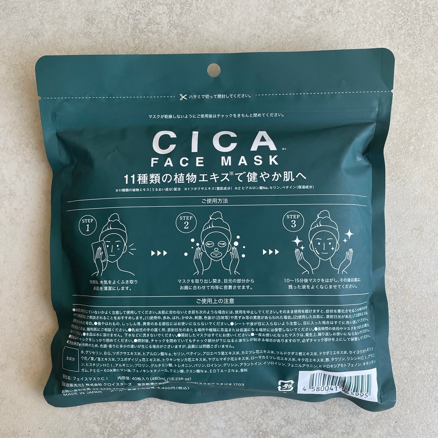 CICA FACE MASK/ドン・キホーテ/シートマスク・パックを使ったクチコミ(2枚目)