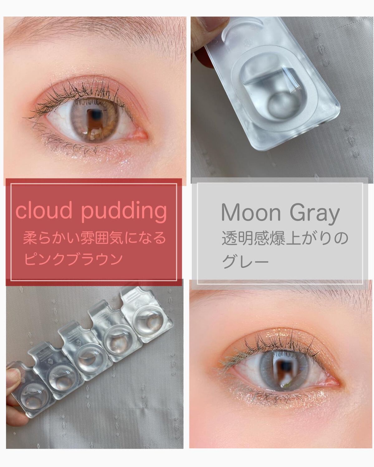 Cloud Pudding /chuu LENS/カラーコンタクトレンズを使ったクチコミ（2枚目）