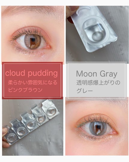 Cloud Pudding /chuu LENS/カラーコンタクトレンズを使ったクチコミ(2枚目)