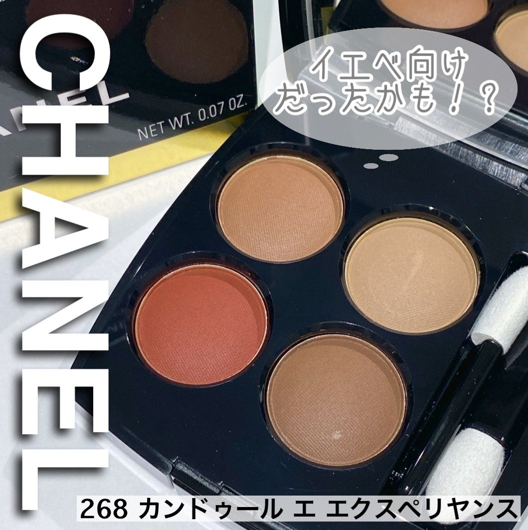 レ キャトル オンブル/CHANEL/アイシャドウパレットを使ったクチコミ(1枚目)